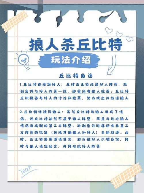 阴阳师妖怪小班狼人怎么玩？阴阳师妖怪小班狼人玩法技巧