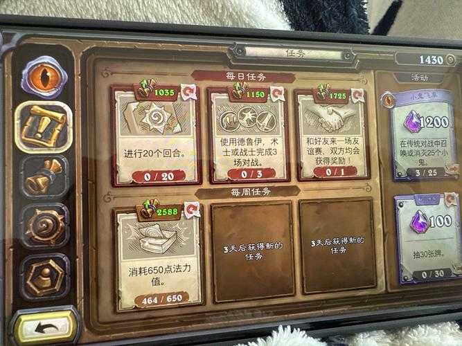 炉石传说三场悬赏真能稳赢？背后资源管理妙招究竟是啥？