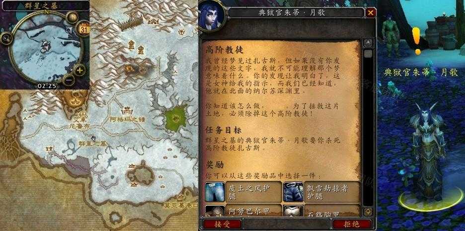 魔兽世界寻高觅低任务怎么完成 魔兽世界寻高觅低任务攻略