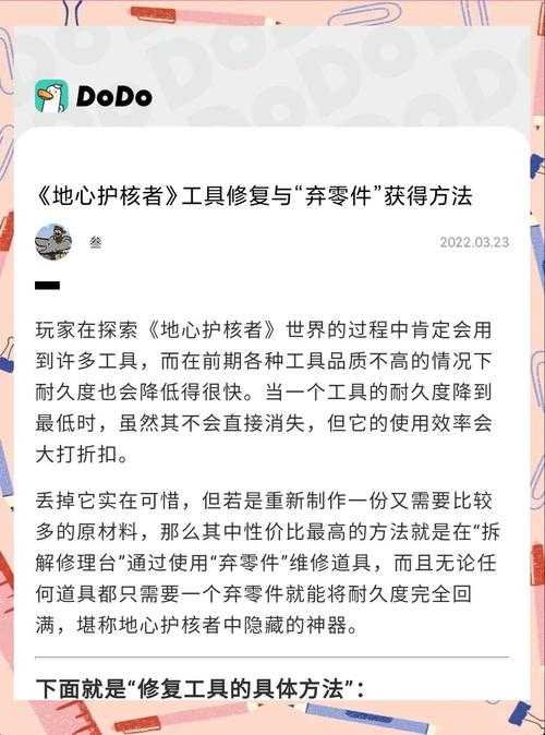 地心护核者游戏里究竟该如何巧妙设置角色出生点和复活点呢？