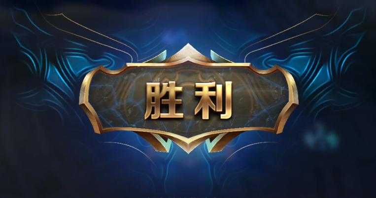 远古巨龙究竟在何时现身？揭秘英雄联盟手游胜利背后的刷新秘密!