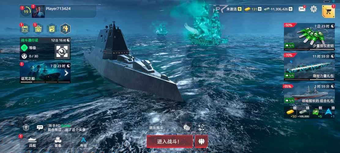 现代战舰手游充值真有秘诀？揭秘其充值方法全流程究竟是怎样的？