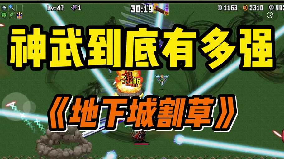 地下城割草里追踪器神秘合成之谜，究竟该如何将其合成出来？