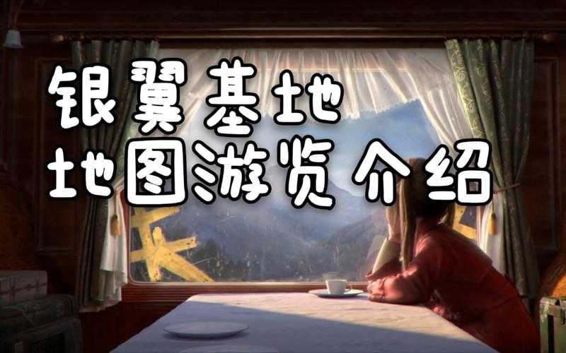 明日之后银翼基地强攻难上手？揭秘高效打法你能否通关？